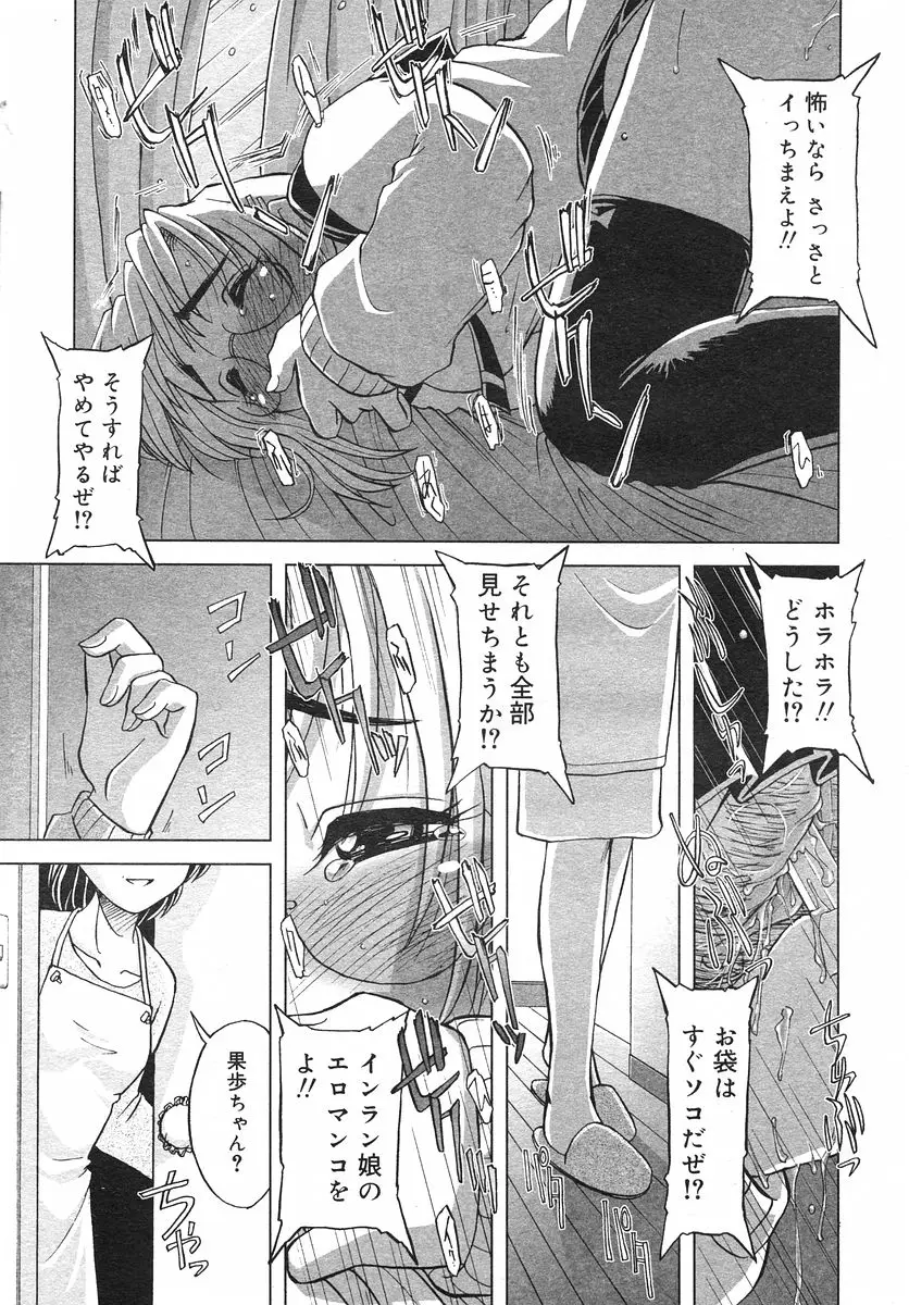 Page 198
