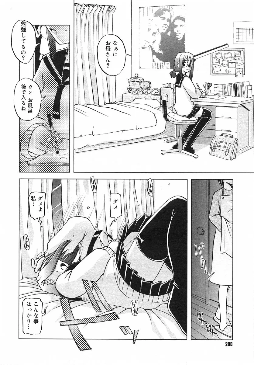 Page 199