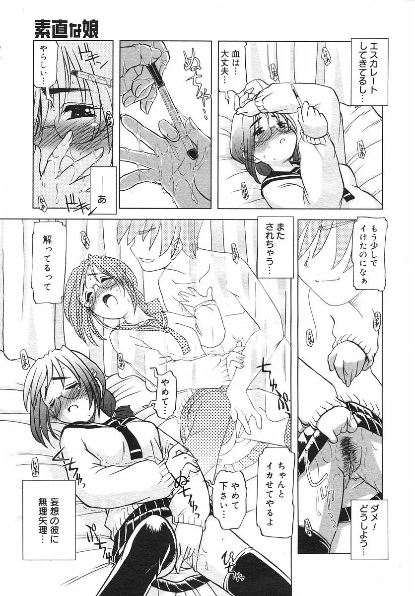 Page 200