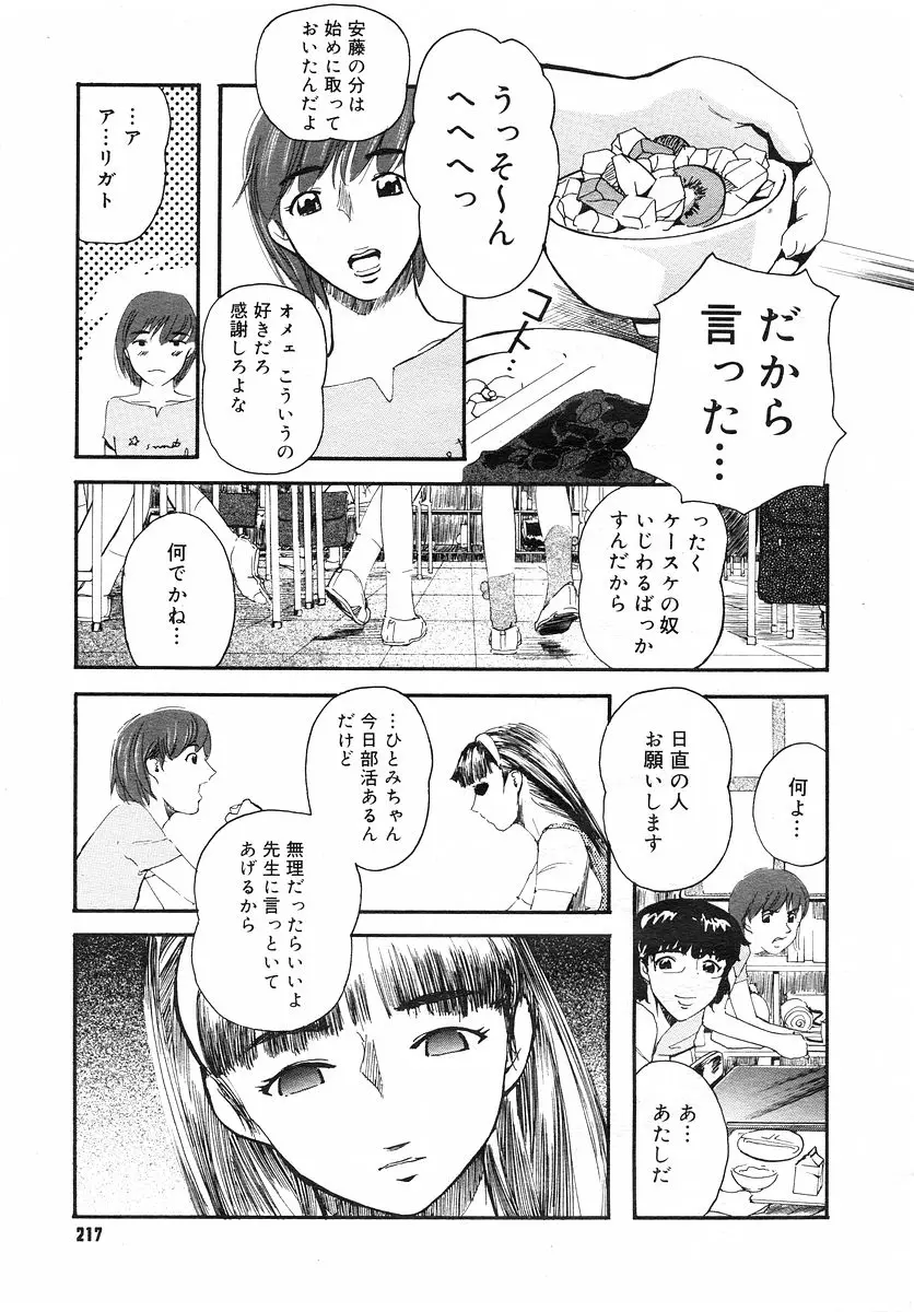 Page 216