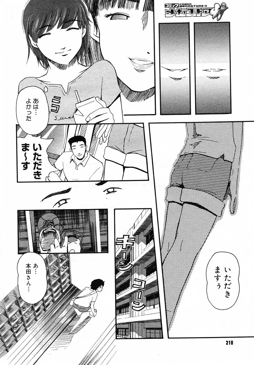 Page 217