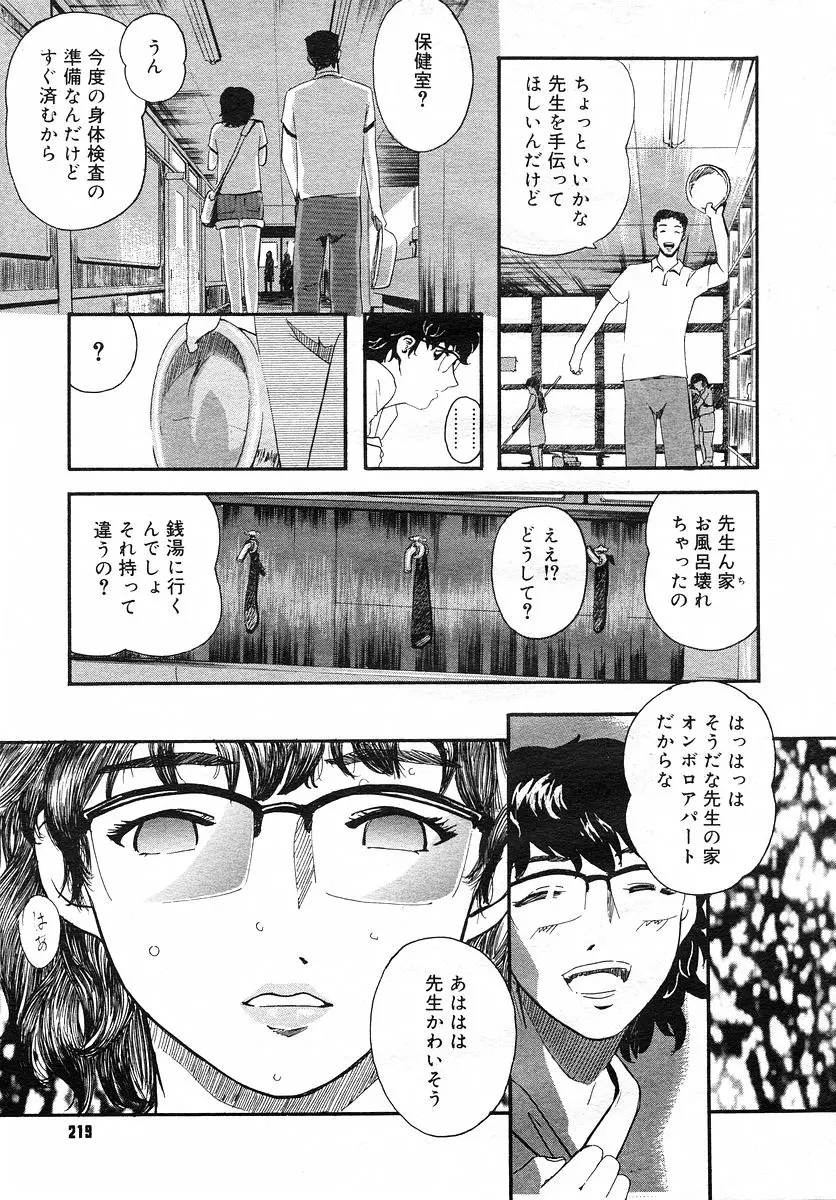 Page 218