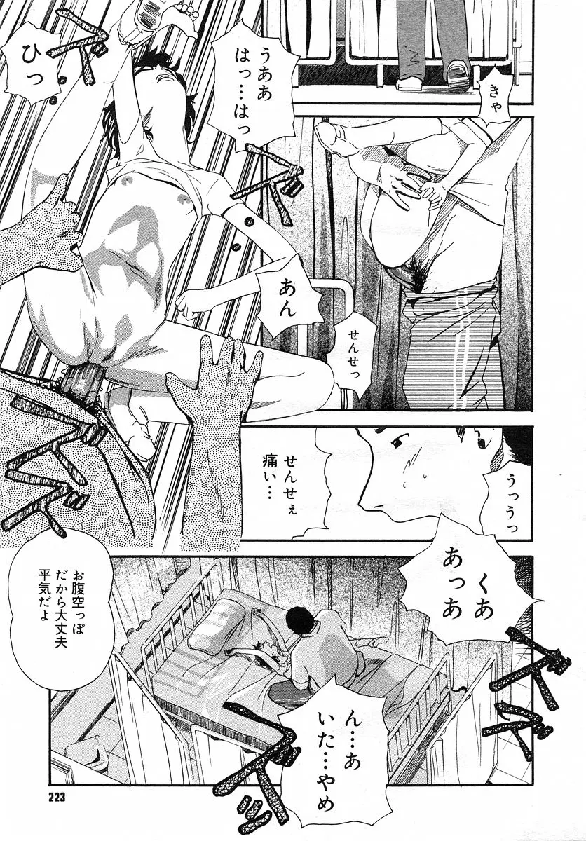 Page 222