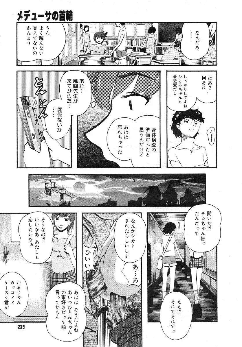 Page 228