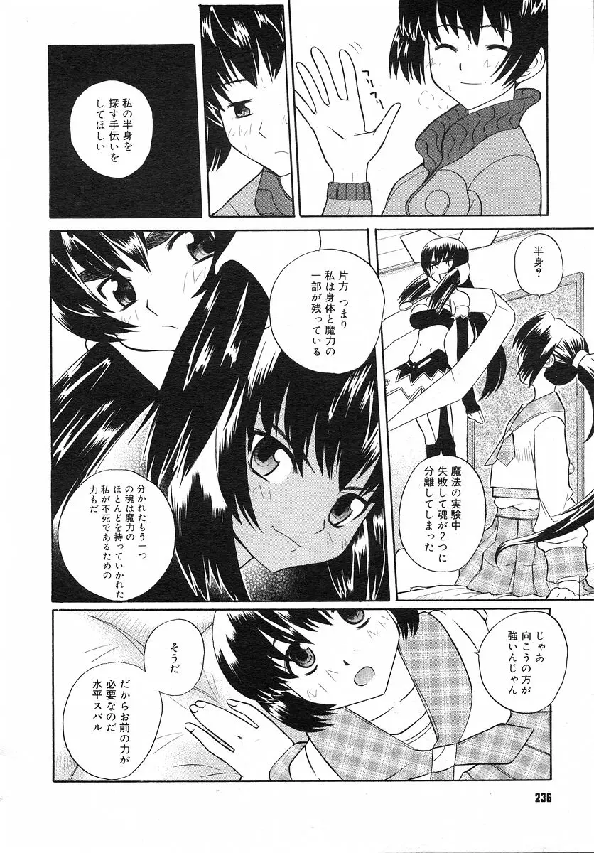 Page 235