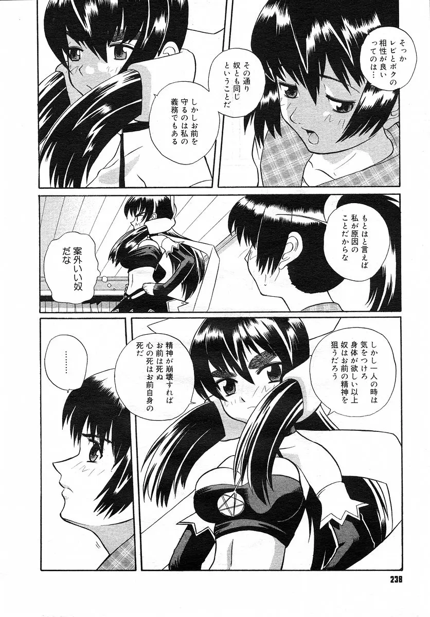 Page 237