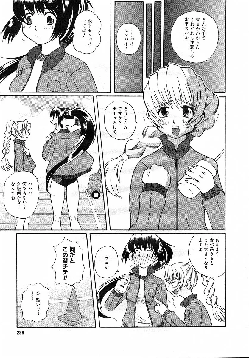 Page 238