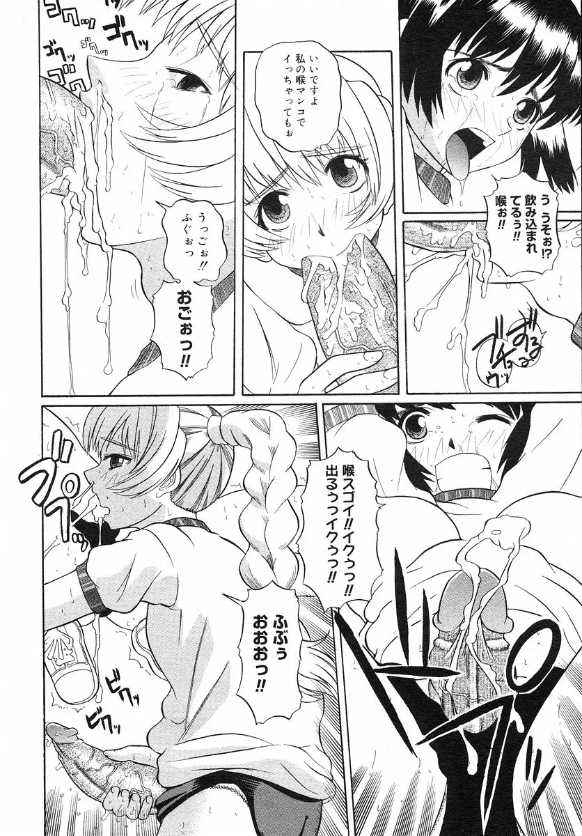 Page 243