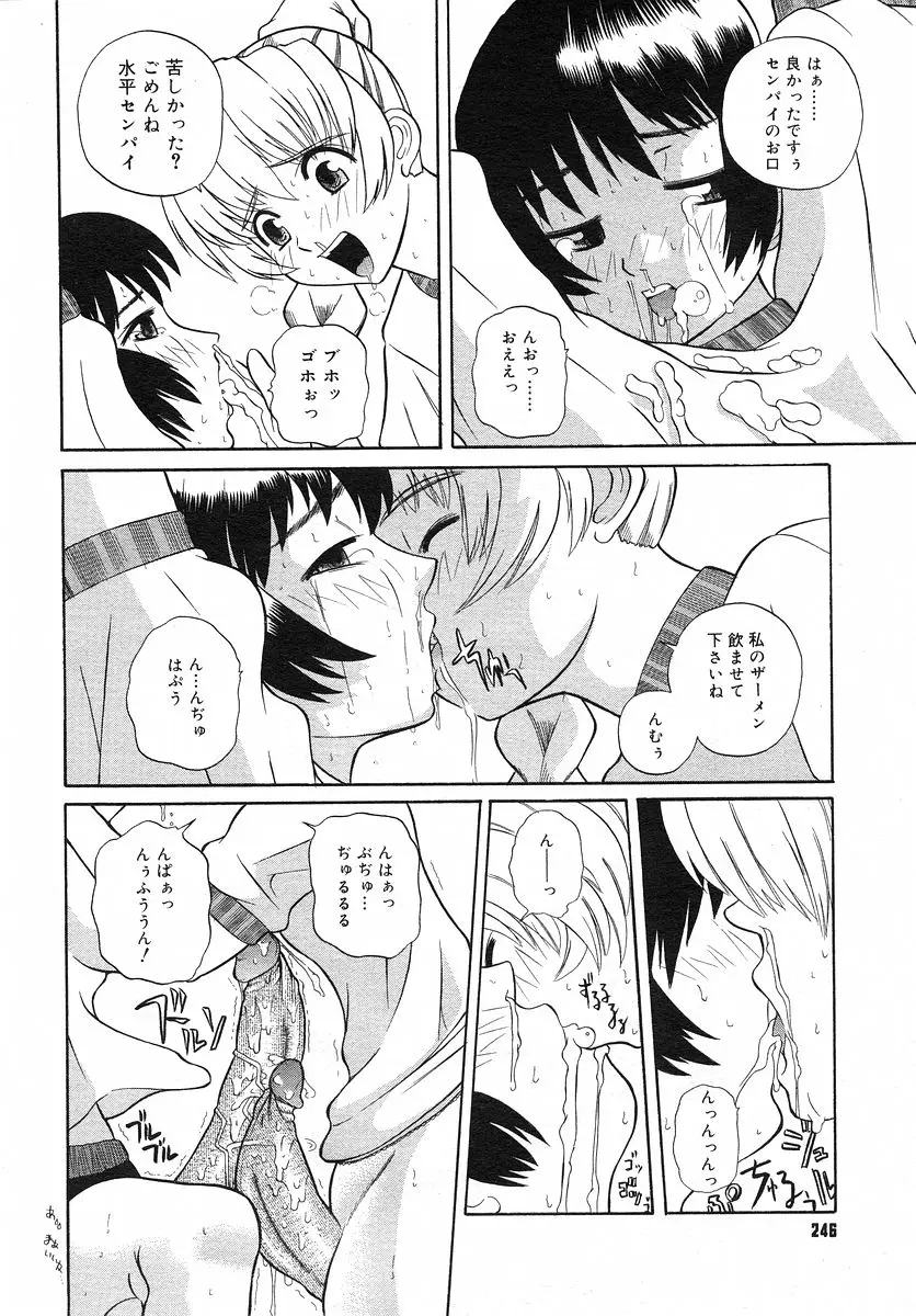 Page 245