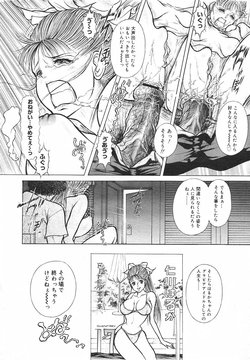 Page 255