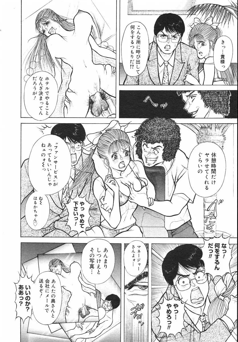 Page 259