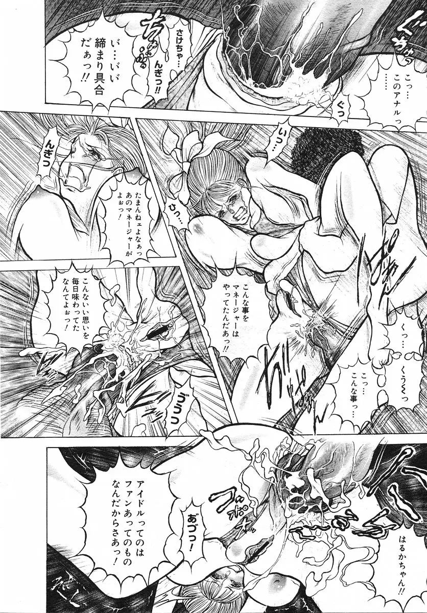 Page 261