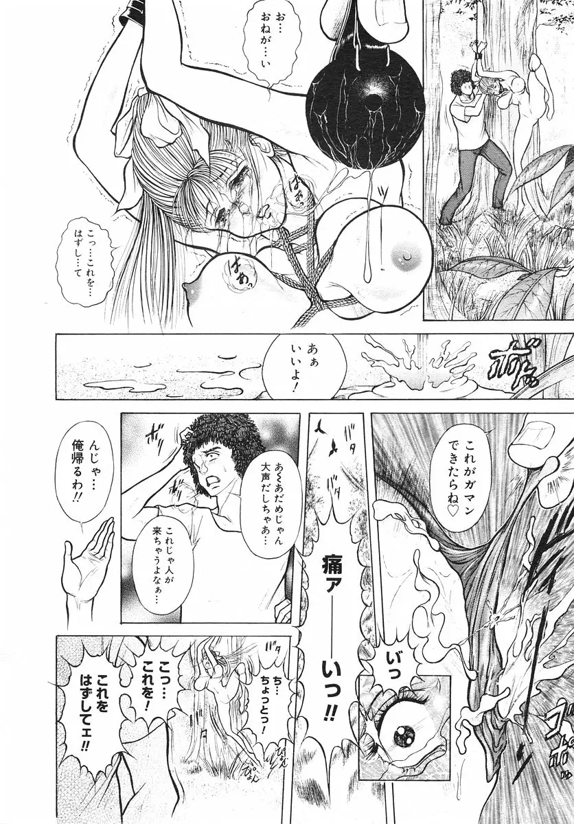Page 267