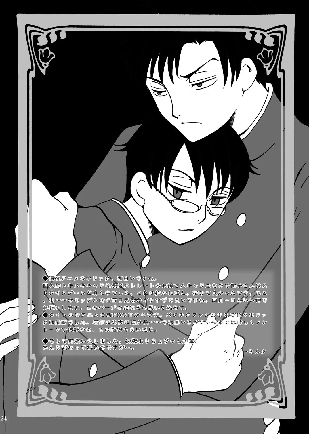 Page 24
