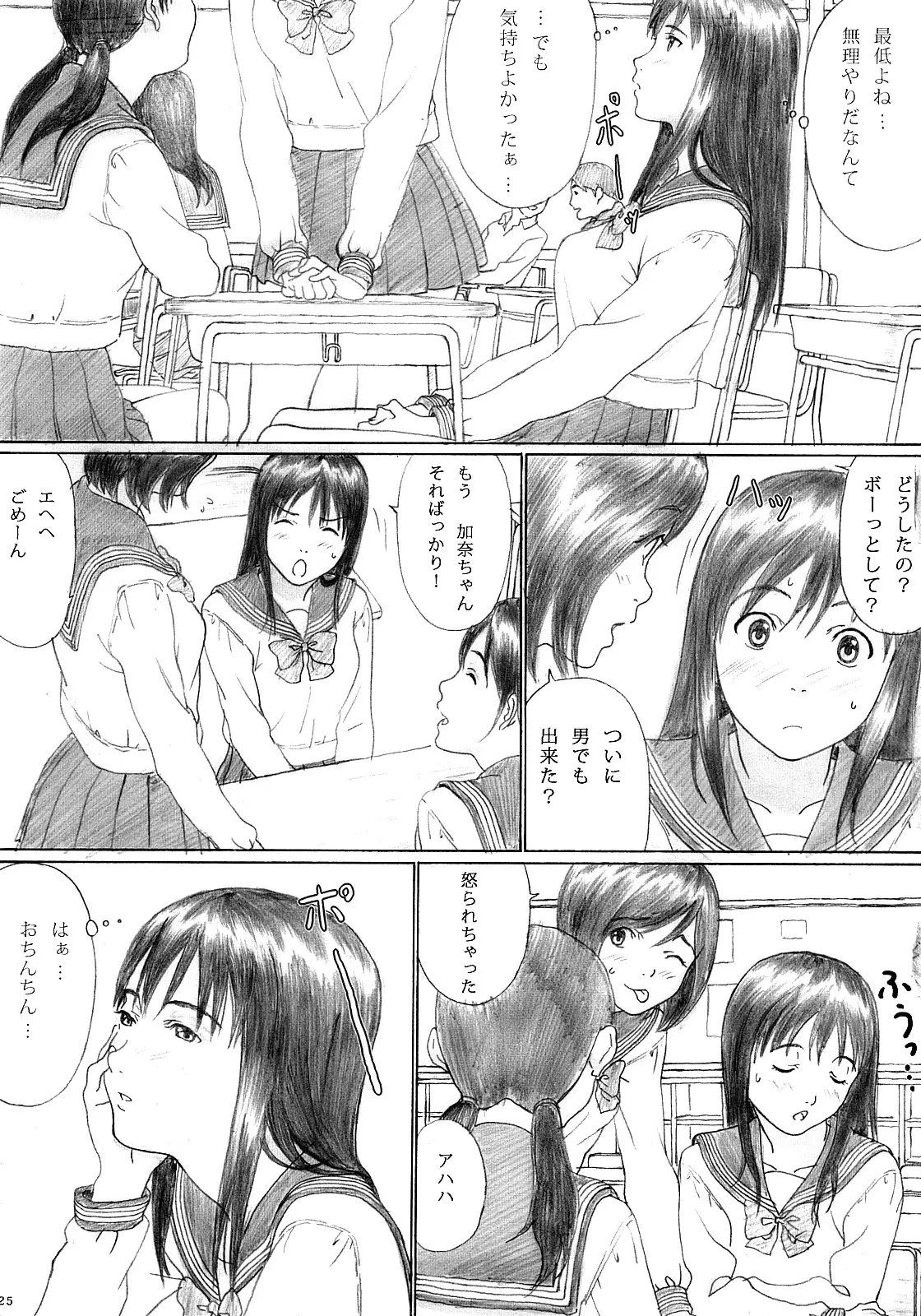 Page 24