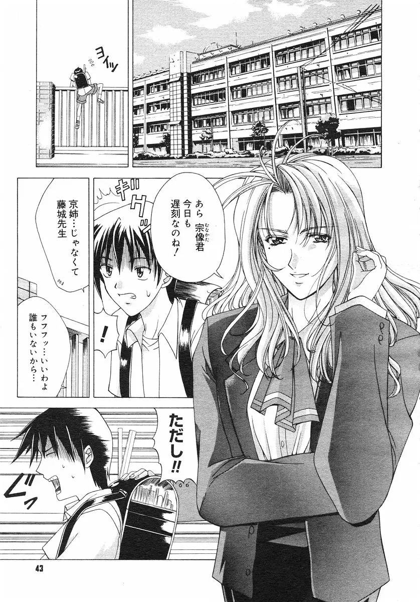 Page 42