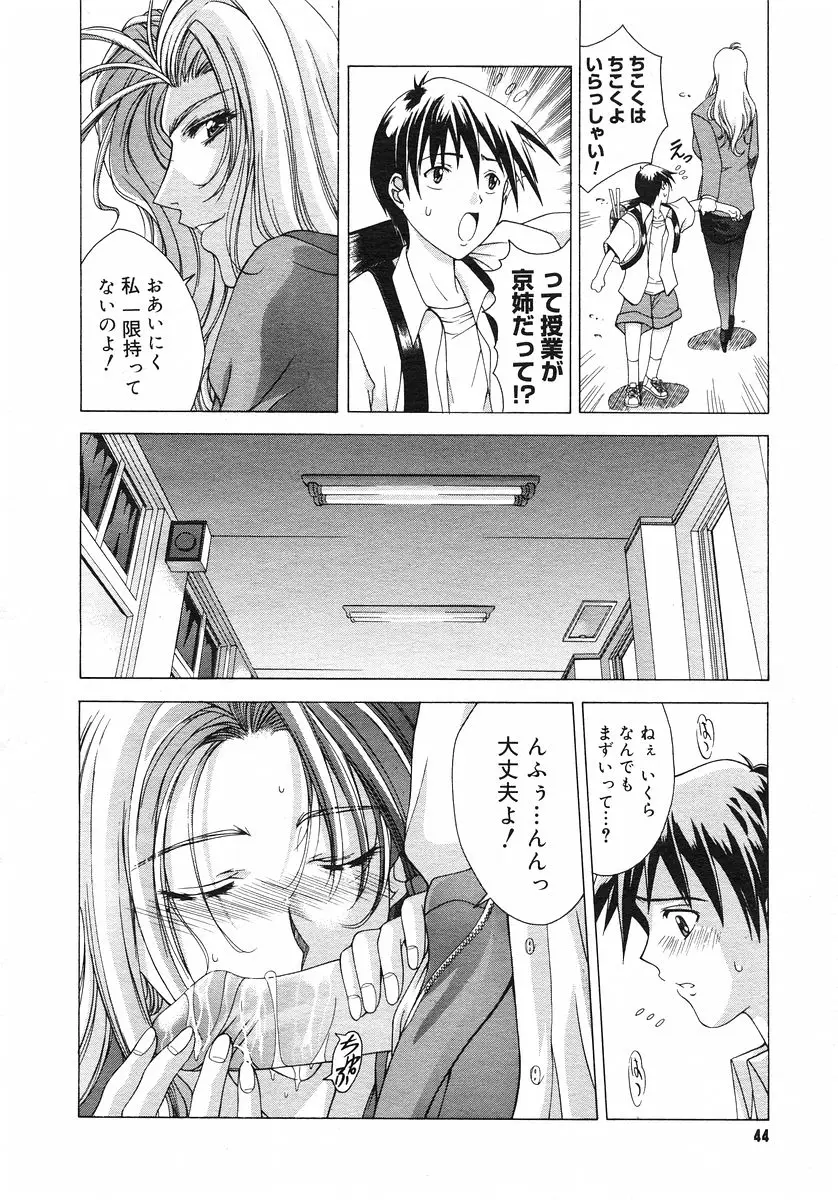 Page 43