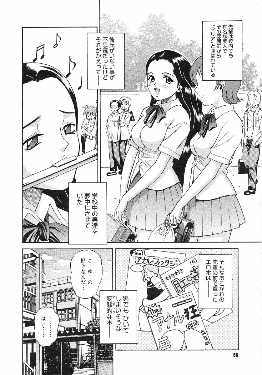 Page 85