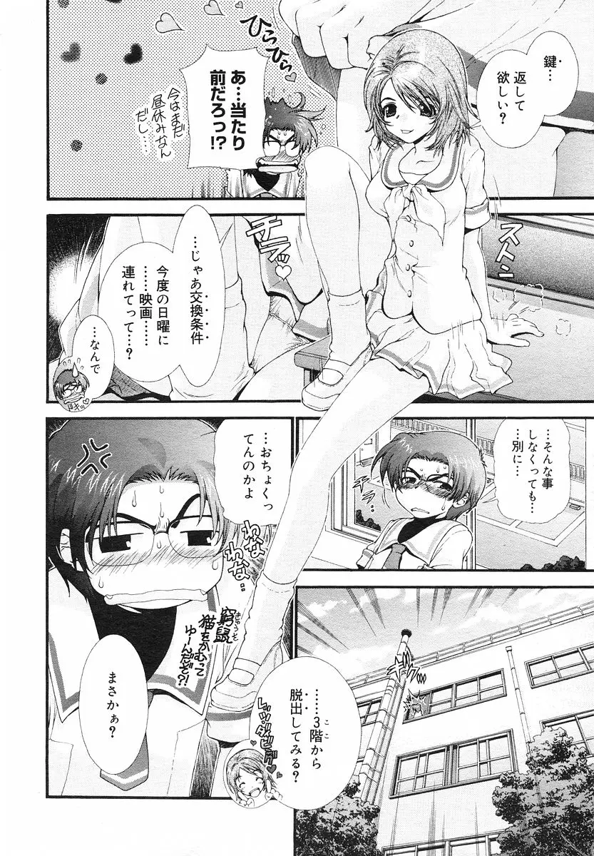 Page 112