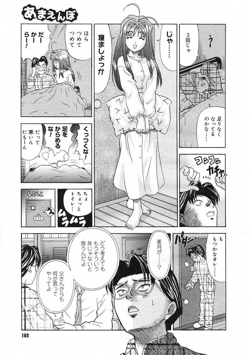 Page 169