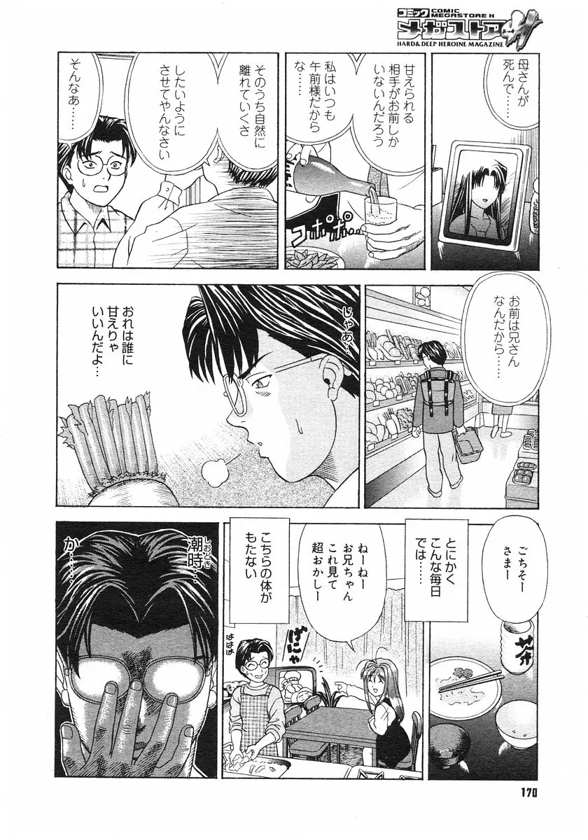 Page 170