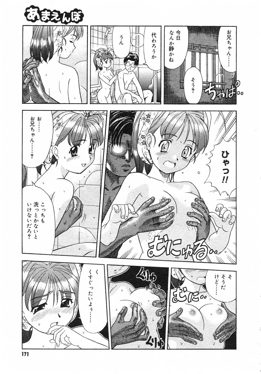 Page 171