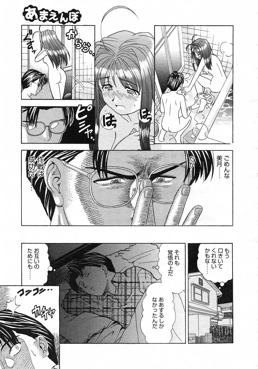 Page 173
