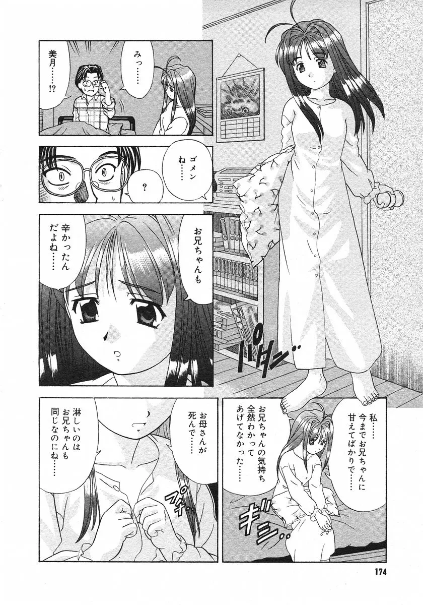 Page 174
