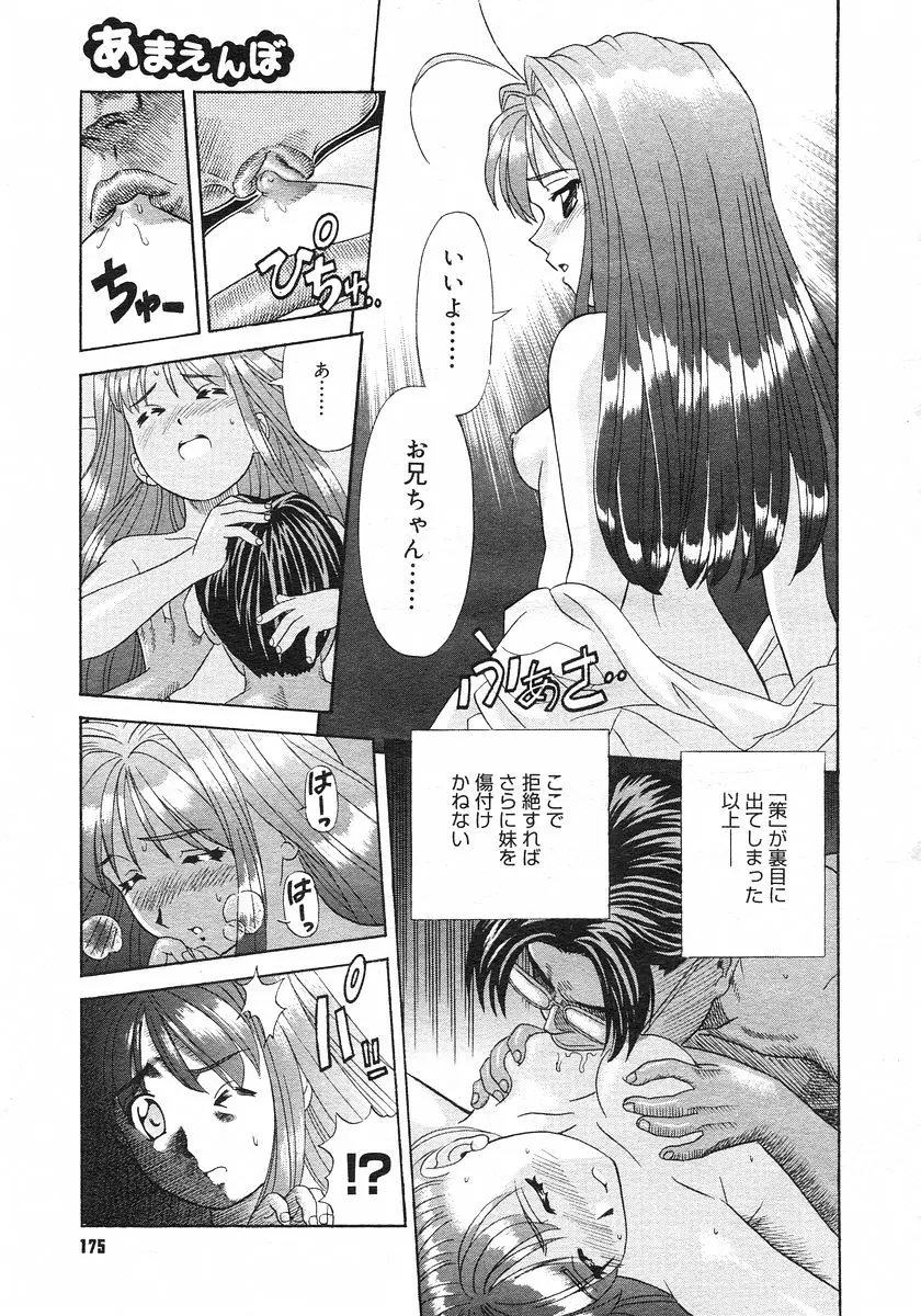 Page 175