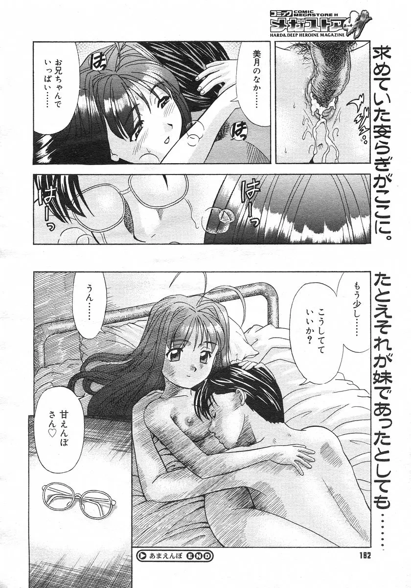 Page 182