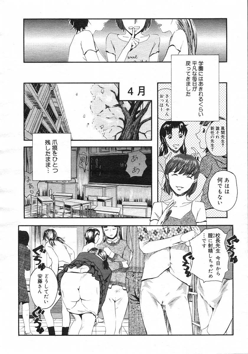 Page 207