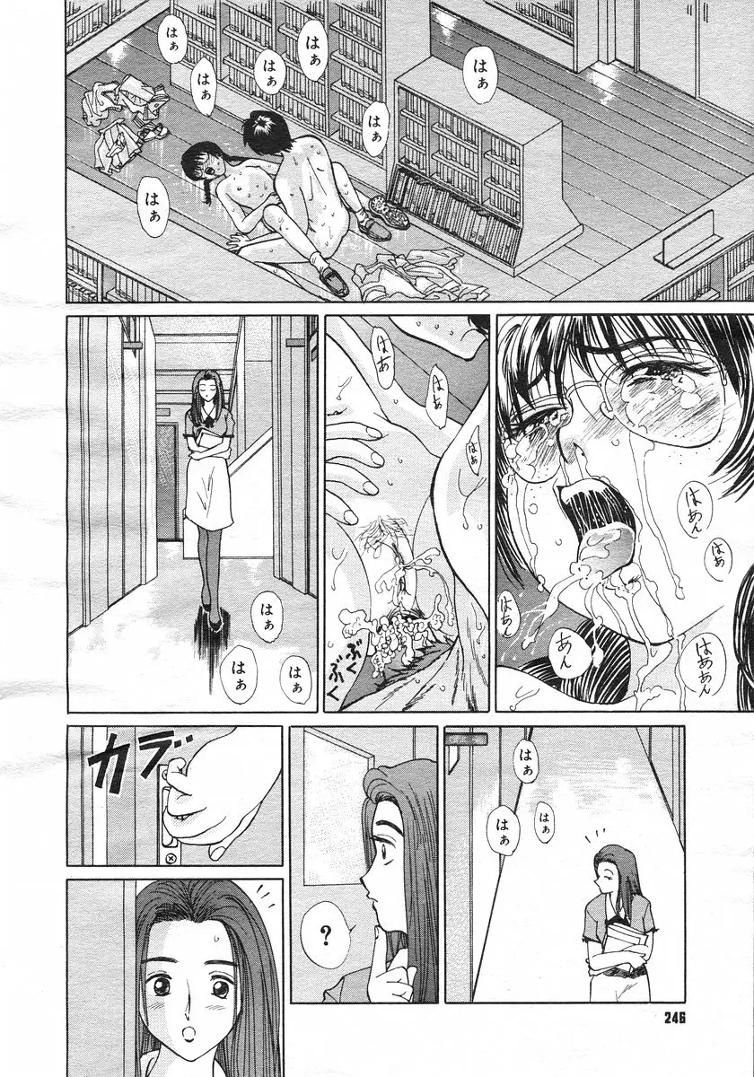 Page 247