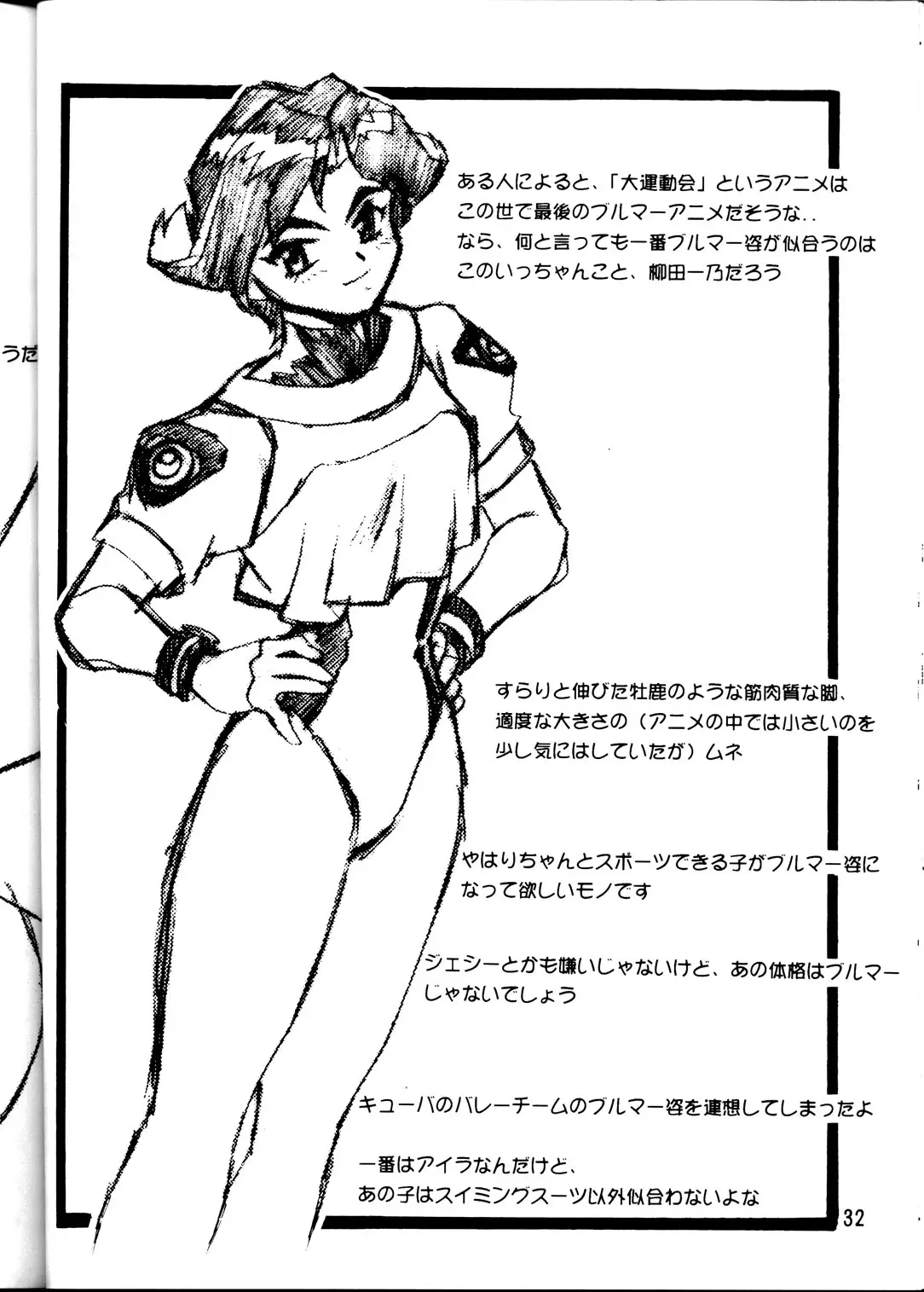 Page 31