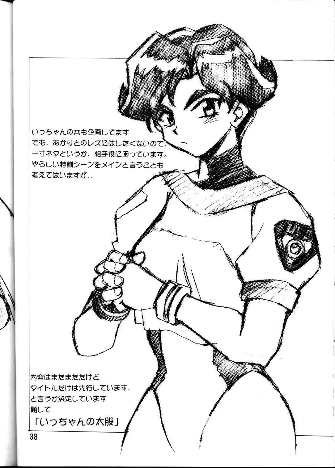 Page 37