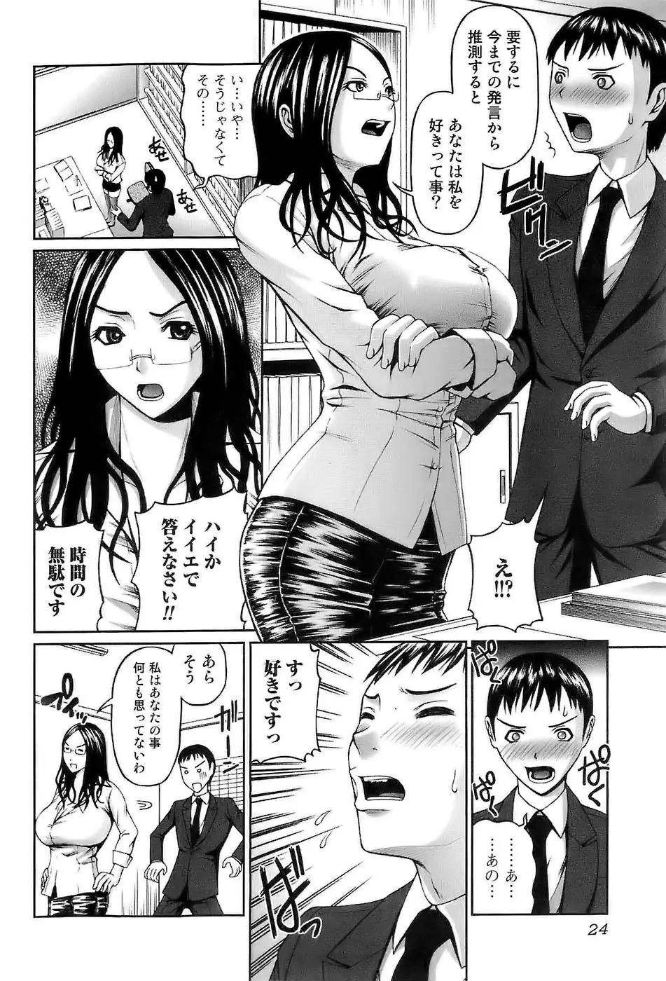 Page 26