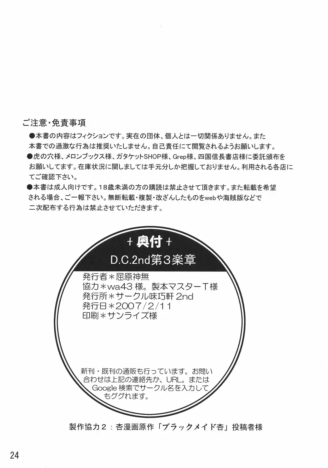 Page 25