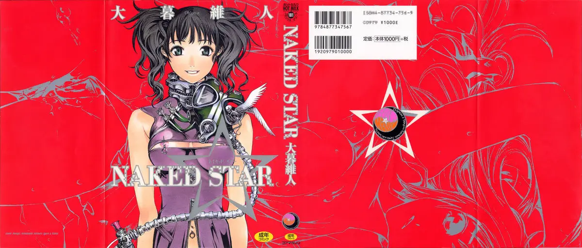 [OH! GREAT] Naked Star