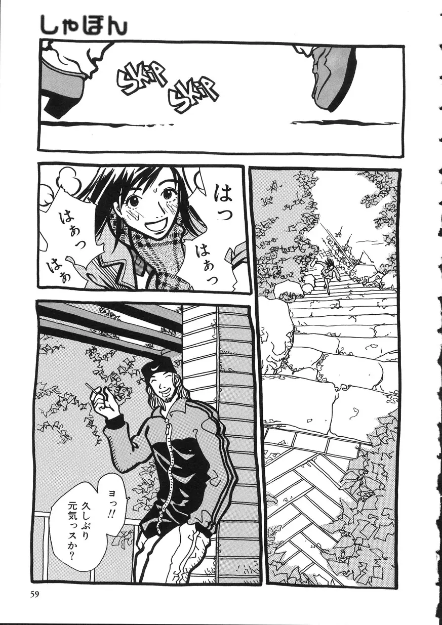 Page 59