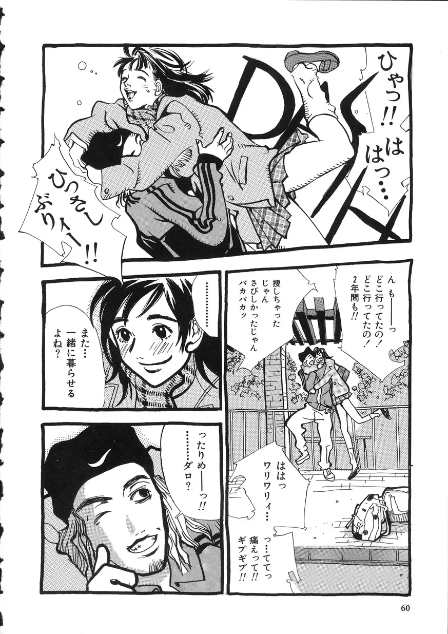Page 60
