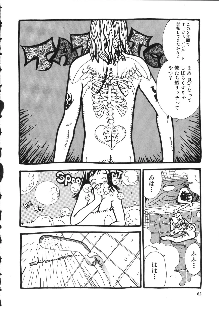Page 62