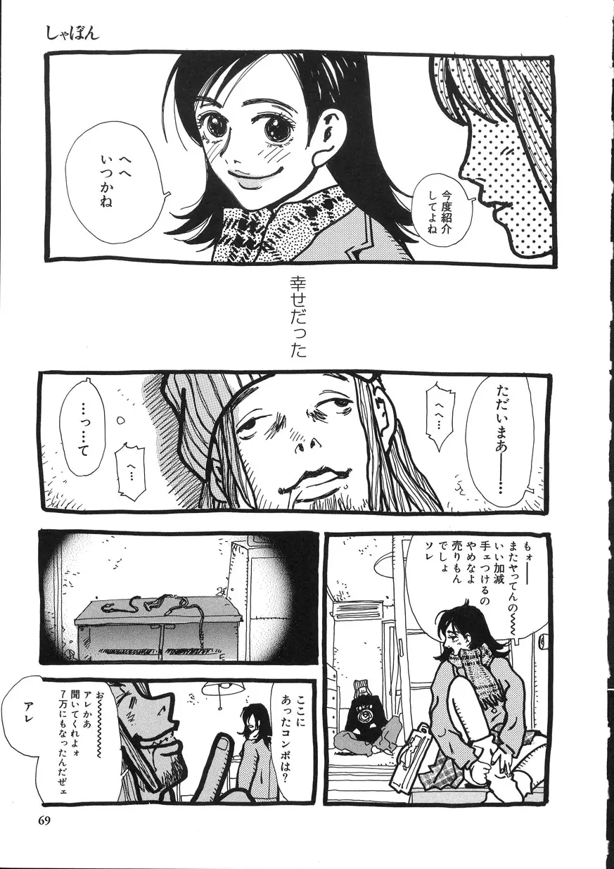 Page 69