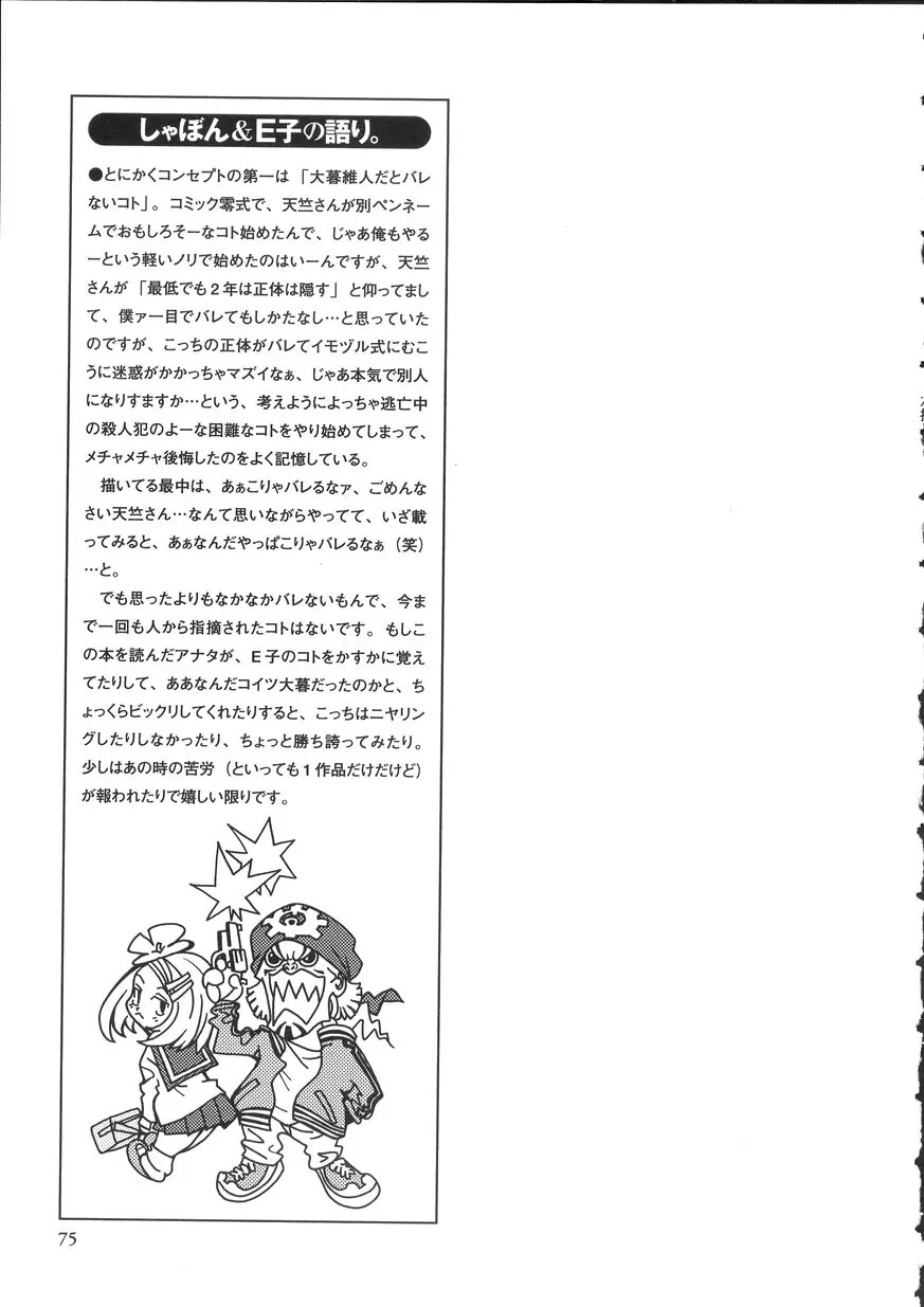 Page 75