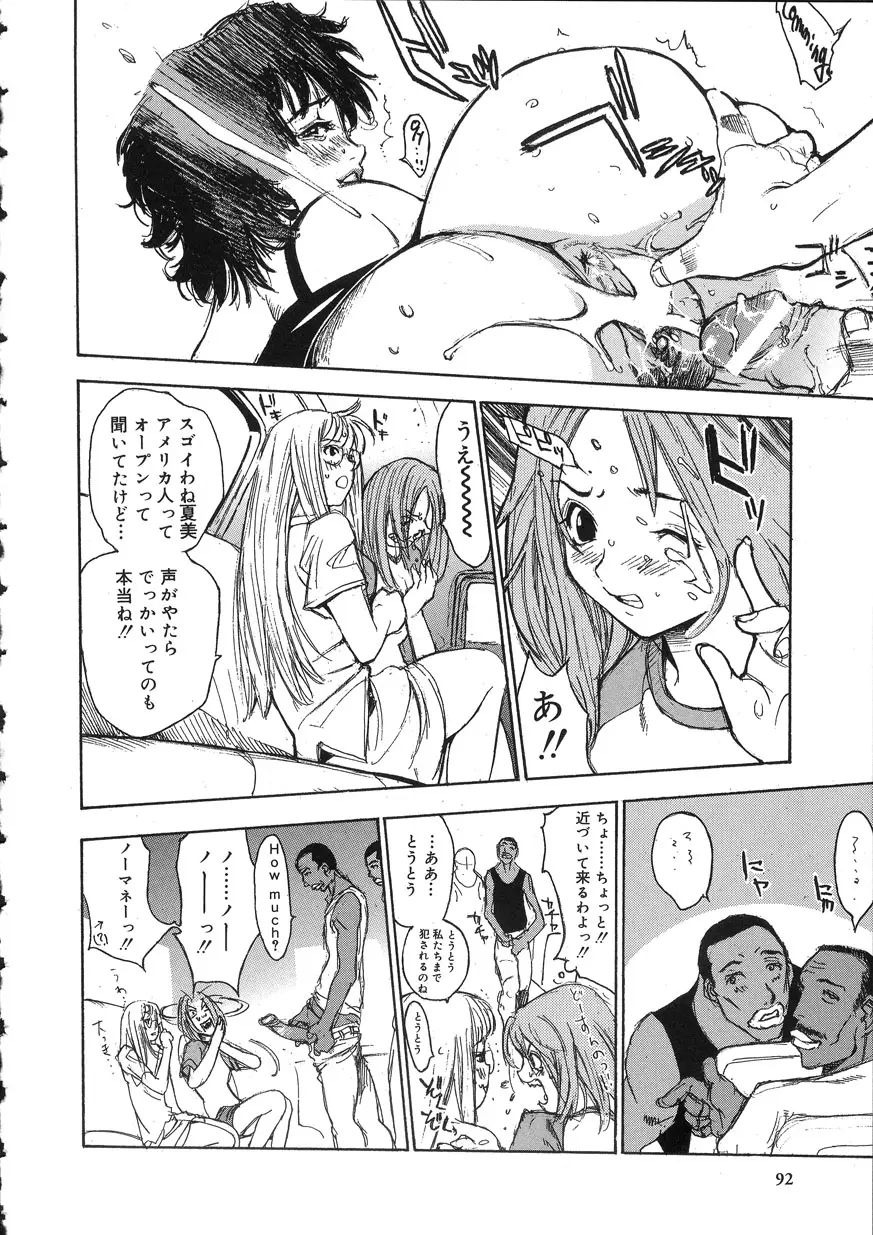 Page 92