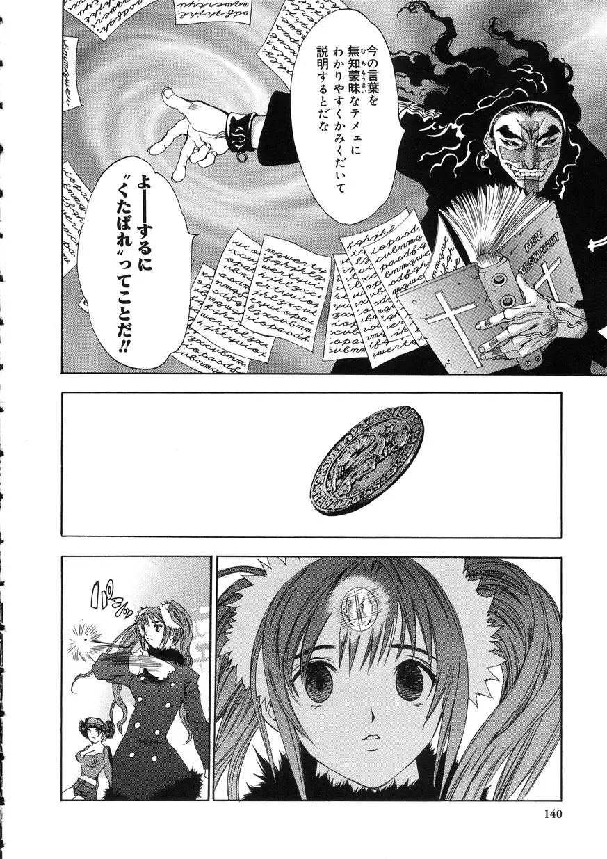 Page 138
