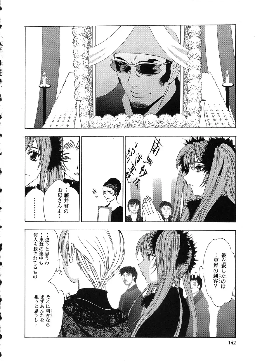 Page 140