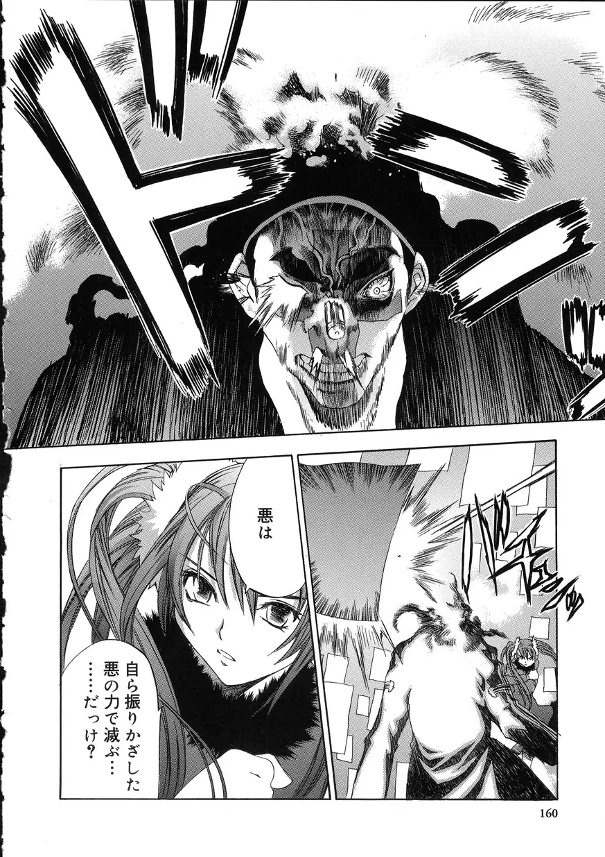 Page 158