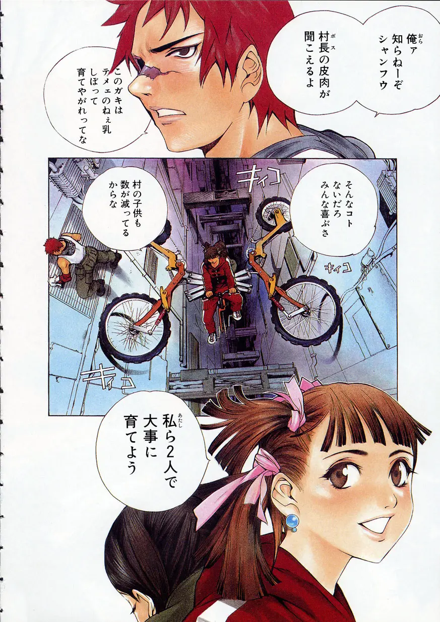 Page 167