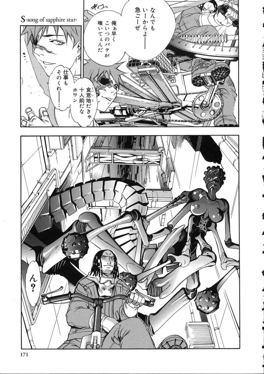 Page 168