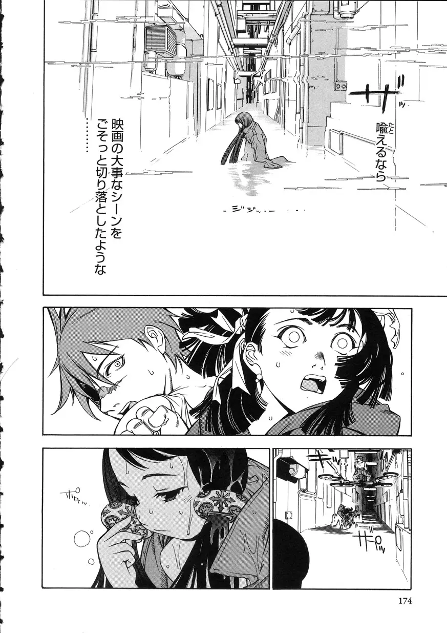 Page 171