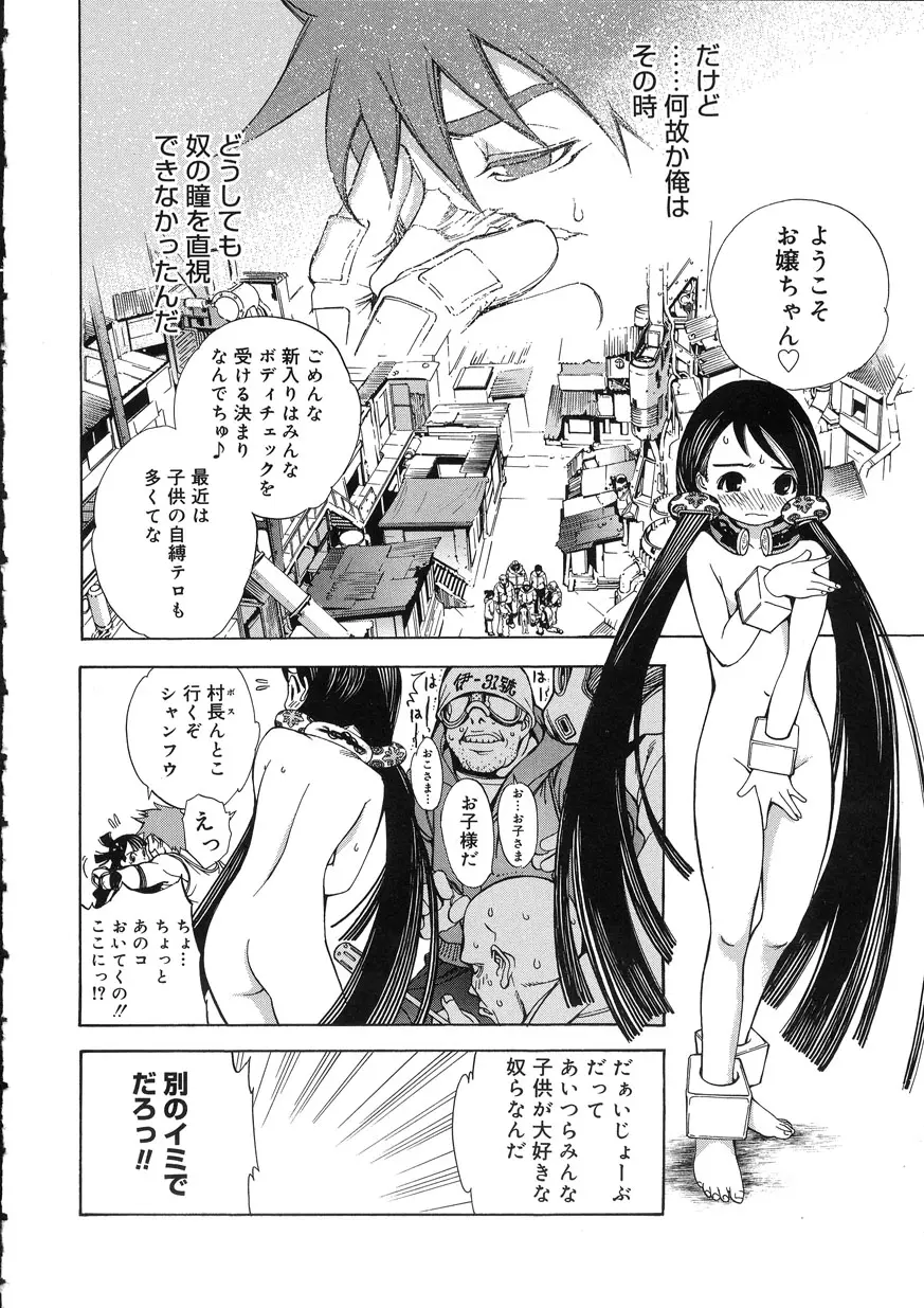 Page 173